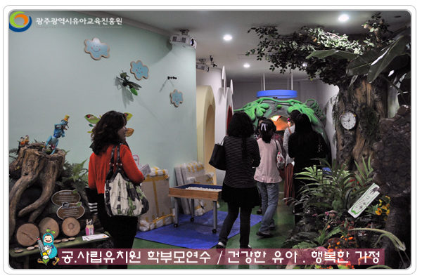 공사립 학부모연수7 사본.jpg